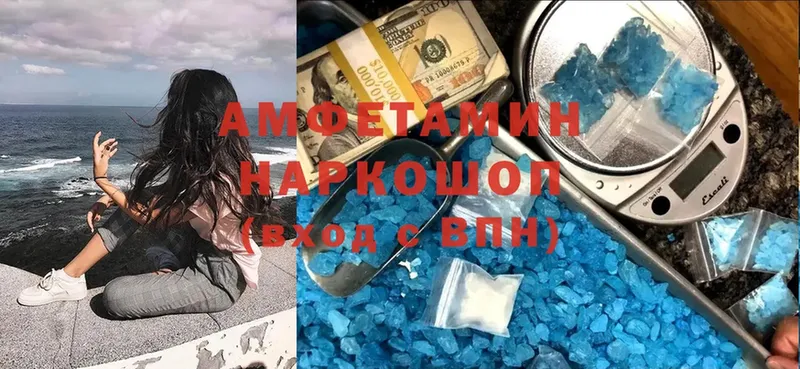 АМФЕТАМИН Розовый  Котельники 