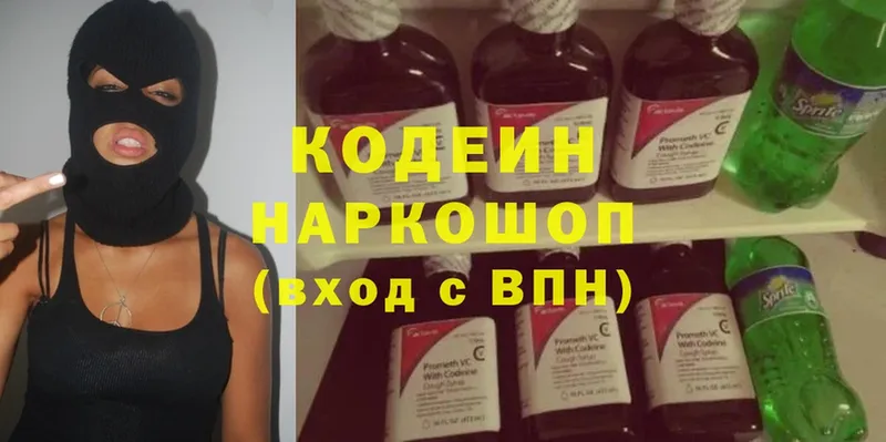 Codein Purple Drank  мега tor  Котельники  где купить наркотик 